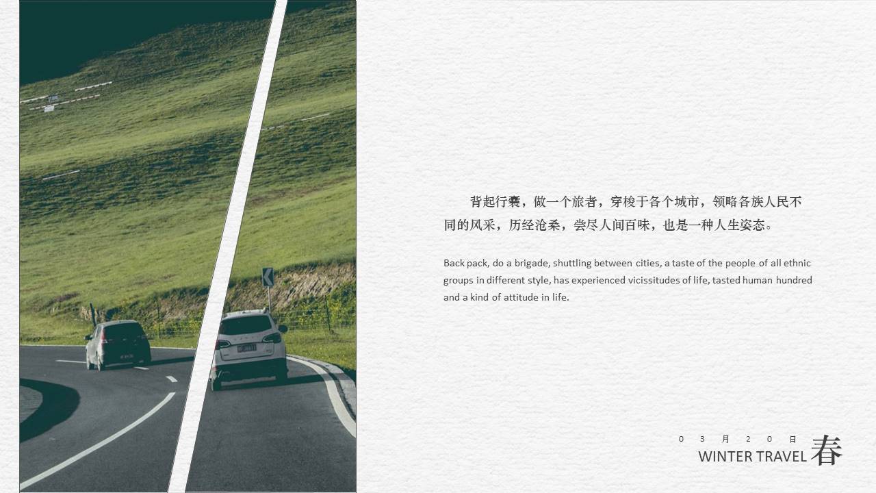 旅游画册 (47).pptx